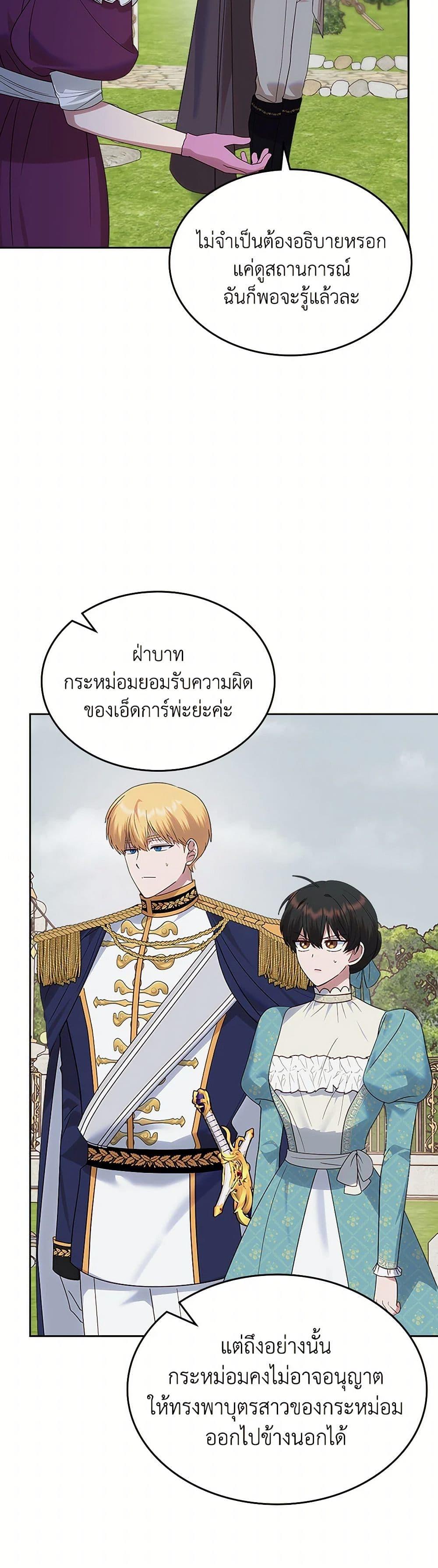 Manga-lc-com อ่านมังงะ อ่านการ์ตูน ออนไลน์ ฟรี The End of This Fairytale Is a Drama ตอนที่ 1 2 3 4 5 6 7 8 9 10 11 12 13 14 ฟรี ไม่มีโฆษณา Manga-lc - อ่าน มังงะ อ่าน การ์ตูน ออนไลน์ อ่านมังงะ ฟรี
