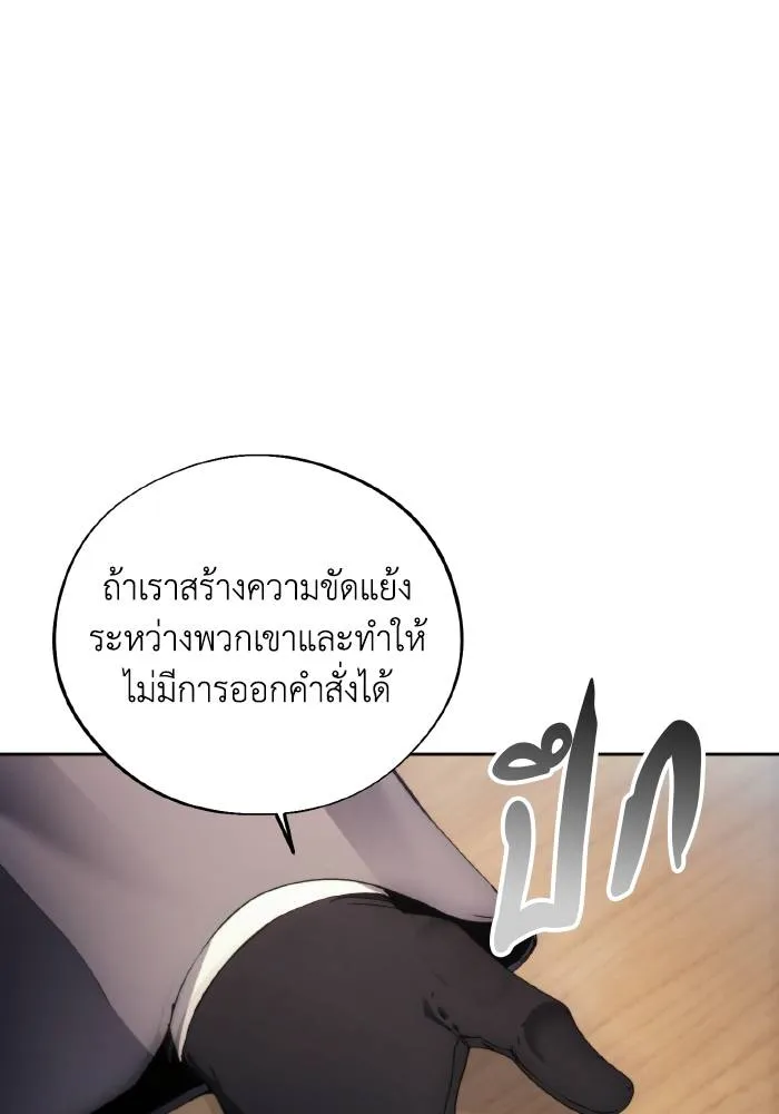 ศึกชิงบัลลังก์เทพเจ้ ตอนที่ 103 รูปที่ 11