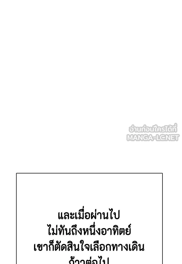 หมาหัวเน่า ตอนที่ 100 รูปที่ 195