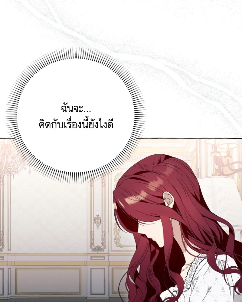 นึกว่าเป็นอิเซไคธรรมดา ตอนที่ 44 รูปที่ 89