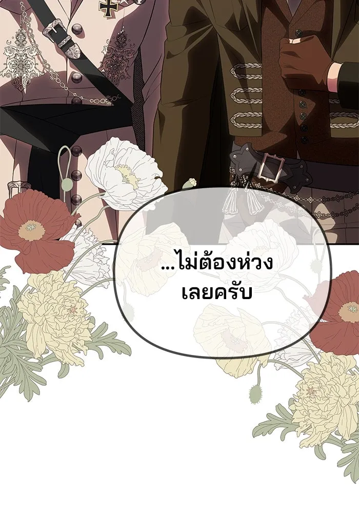 เกมรักจับสามี ตอนที่ 68 รูปที่ 86