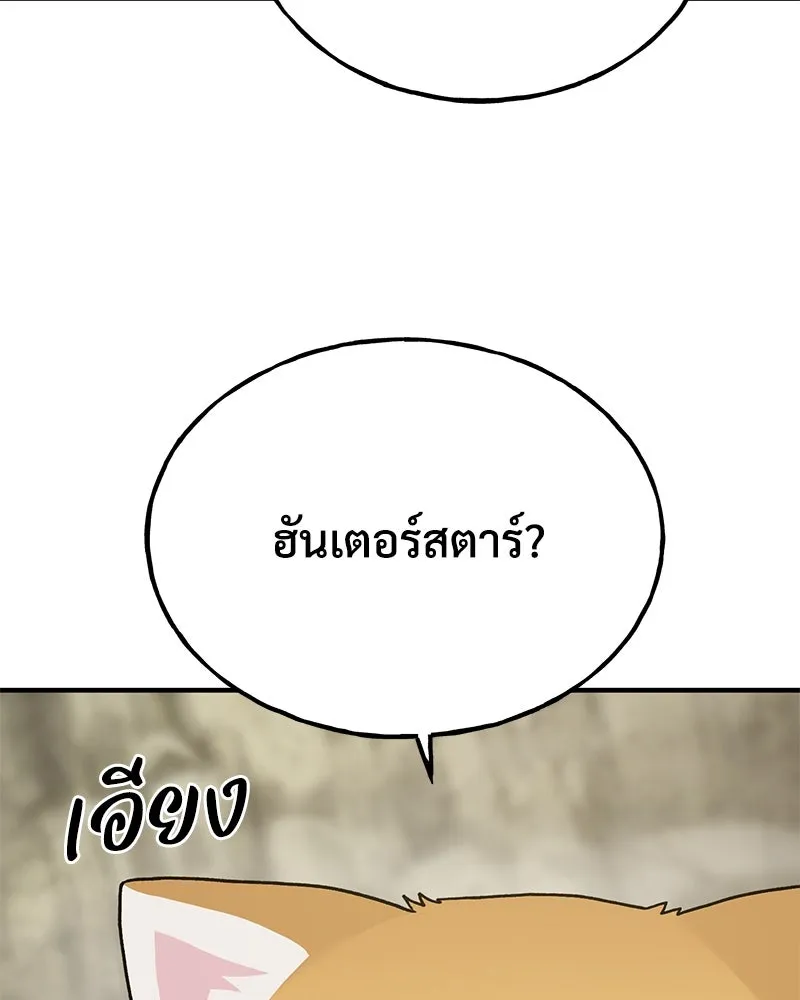 ปลูกผักพิชิตหอคอย ตอนที่ 35 รูปที่ 200