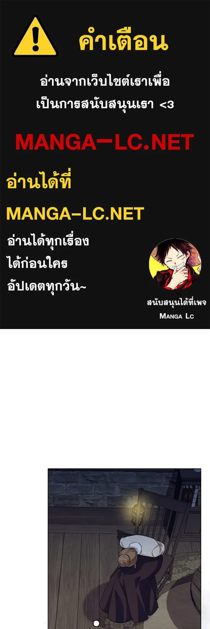 ฉันกลายเป็นแม่พระเอกนิยายจอมเสเพล ตอนที่ 61 รูปที่ 1