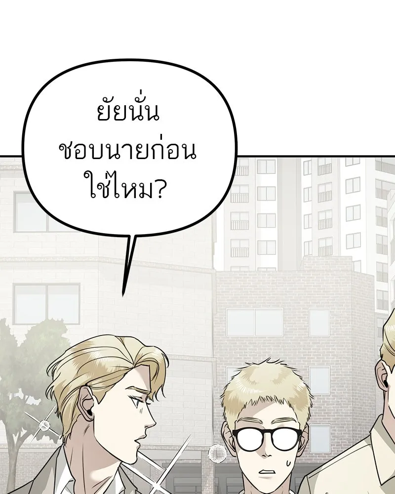 สี่สาวชาวกี ตอนที่ 17 วันสังเกตการณ์ชั้นเรียน (จบ) รูปที่ 109