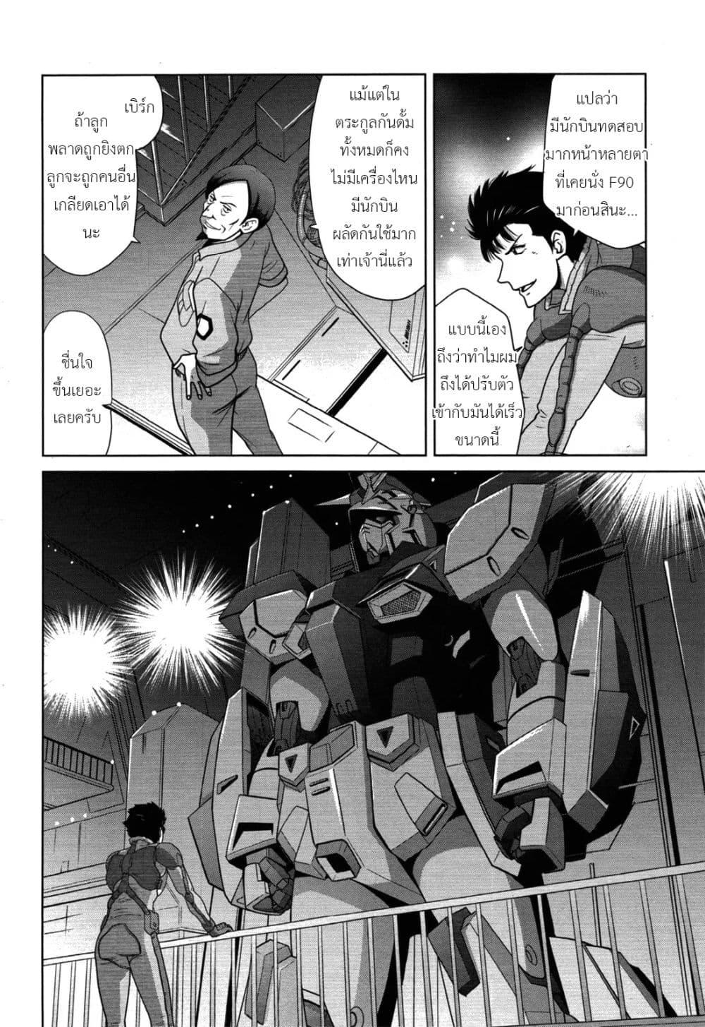 Manga-lc-com อ่านมังงะ อ่านการ์ตูน ออนไลน์ ฟรี Mobile Suit Gundam F90 FF ตอนที่ 1 2 3 4 5 6 7 8 9 10 11 12 13 14 ฟรี ไม่มีโฆษณา Manga-lc - อ่าน มังงะ อ่าน การ์ตูน ออนไลน์ อ่านมังงะ ฟรี