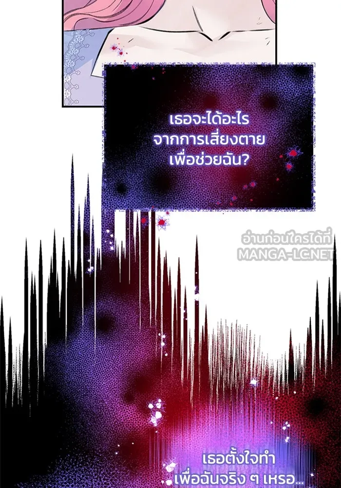 ไหนบอกว่าฉันใกล้ตาย ตอนที่ 26 รูปที่ 51