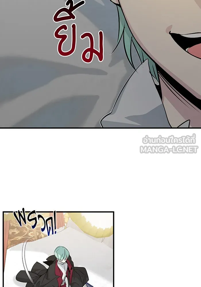 จอมเวทเกิดใหม่ในรอบ 66666 ปี ตอนที่ 2 รูปที่ 126