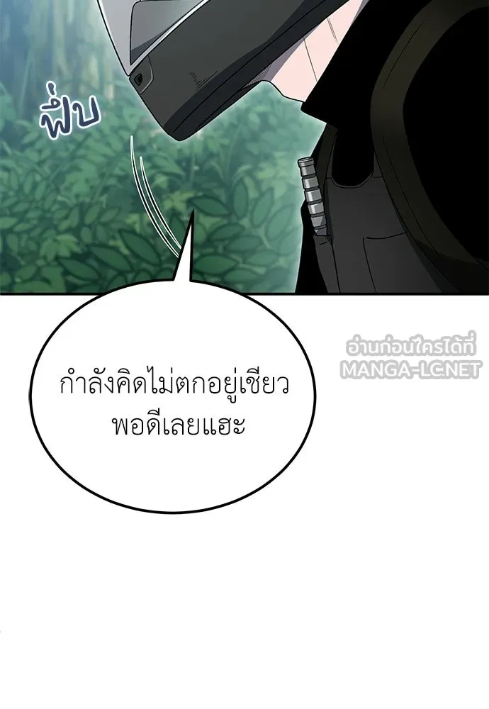 ผู้เชี่ยวชาญวันสิ้นโลก ตอนที่ 8 รูปที่ 99