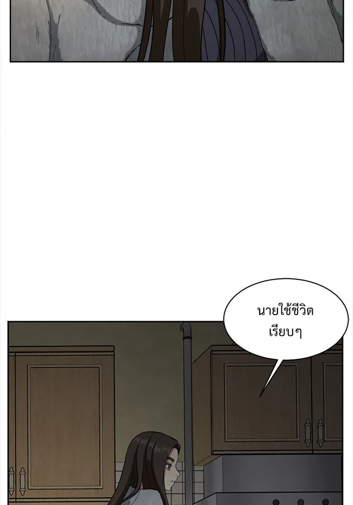 ช่วยเปลี่ยนฉันที ตอนที่ 39. แบซอนจู 5 รูปที่ 19