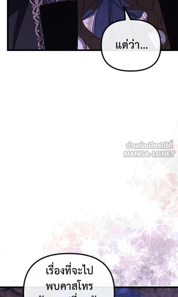 ชีวิตนี้เพื่อเธอ ตอนที่ 51 รูปที่ 84