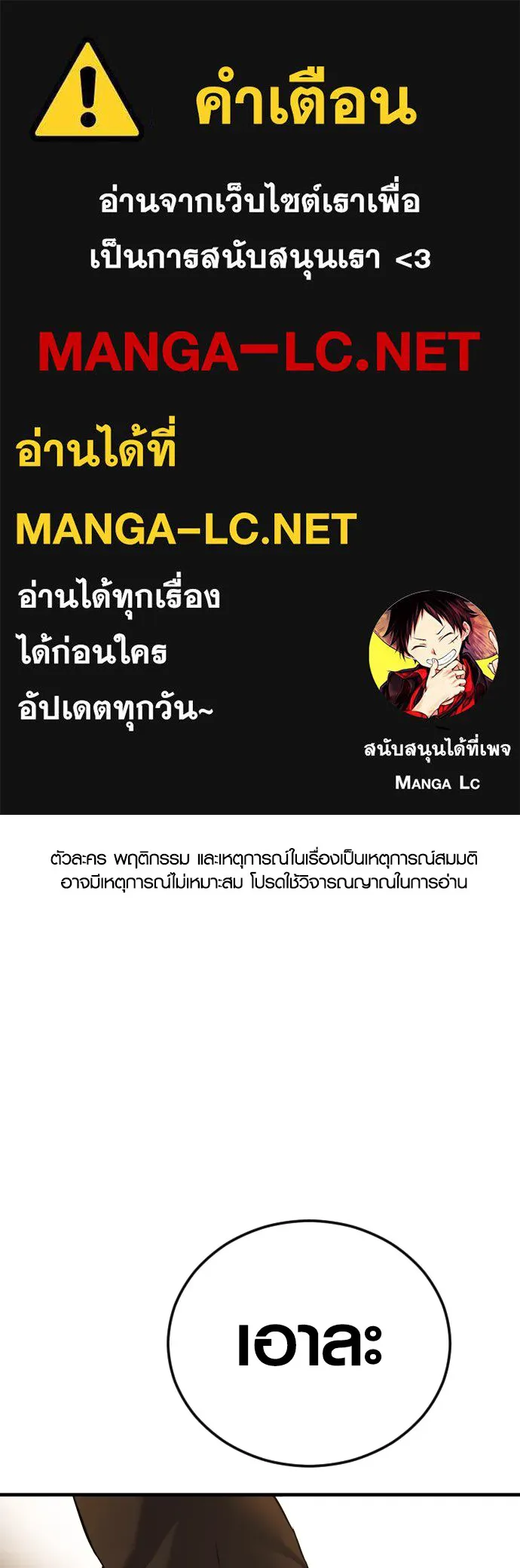 อาชญากรวัยเยาว์ ตอนที่ 67 ฉันจะทำให้แกตาสว่างเอง รูปที่ 1