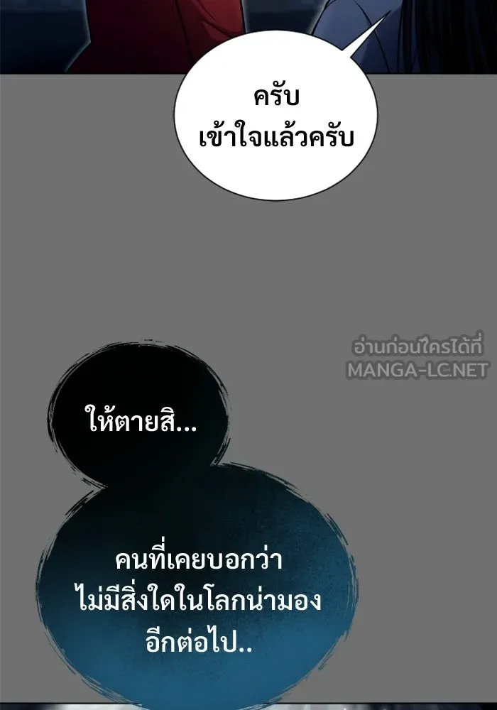 อูเร็ค มาซิโน่ ตอนที่ 30 การทดสอบบทใหม่ 2 รูปที่ 102