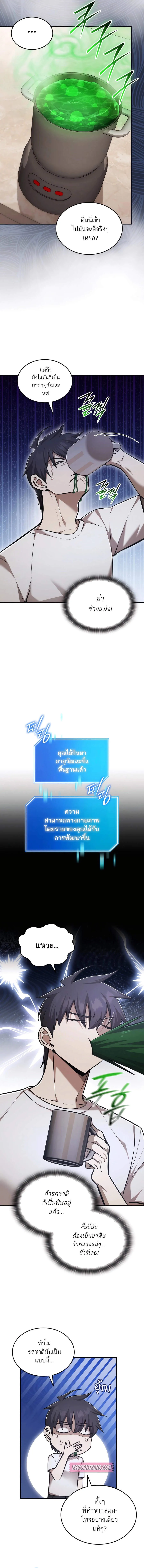 Subscribed To The Transcendental Channels กดต_ดตามช_องของเทพเจ_า ตอนที่ ตอนที่ 63 รูปที่ 3