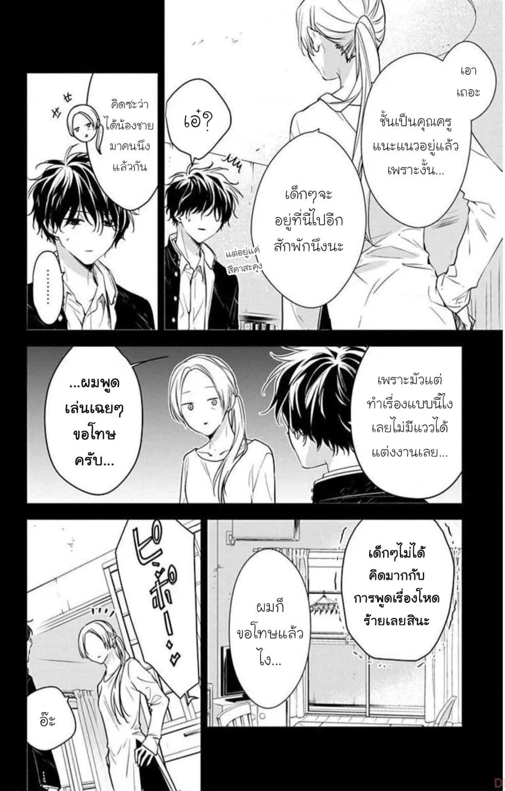 Manga-lc-com อ่านมังงะ อ่านการ์ตูน ออนไลน์ ฟรี Tsuiraku JK to Haijin Kyoushi ตอนที่ 1 2 3 4 5 6 7 8 9 10 11 12 13 14 ฟรี ไม่มีโฆษณา Manga-lc - อ่าน มังงะ อ่าน การ์ตูน ออนไลน์ อ่านมังงะ ฟรี