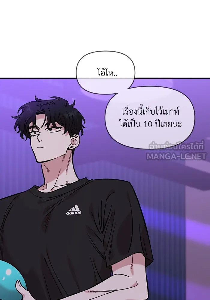 เพื่อนกันมันส์เกิน ตอนที่ 45 รูปที่ 9