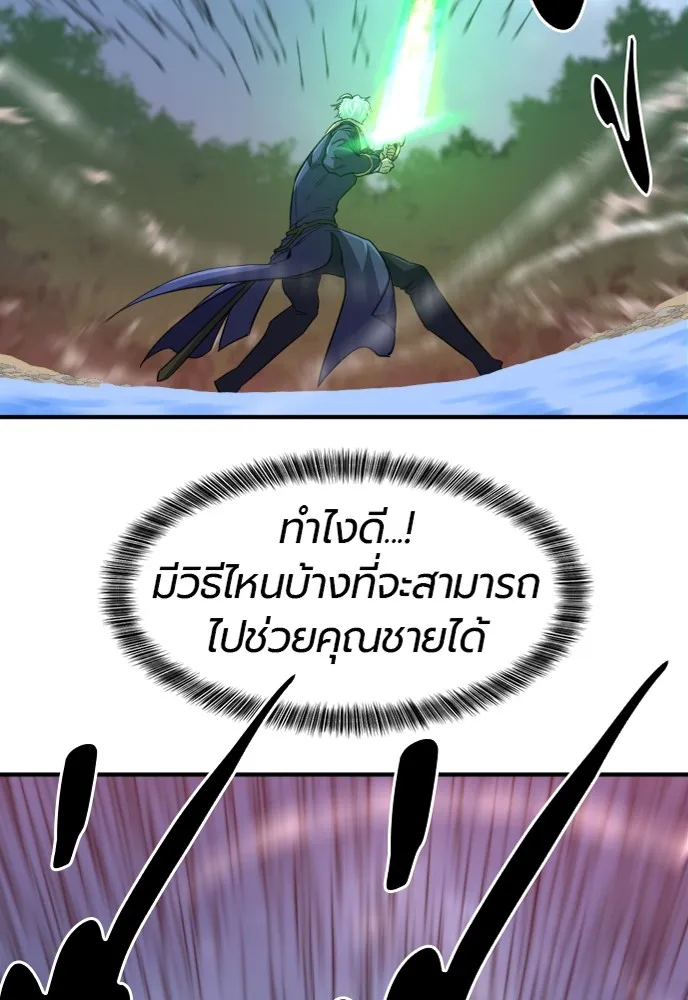 ยอดสถาปนิกผู้พิทักษ์อาณาจักร ตอนที่ 64 รูปที่ 20