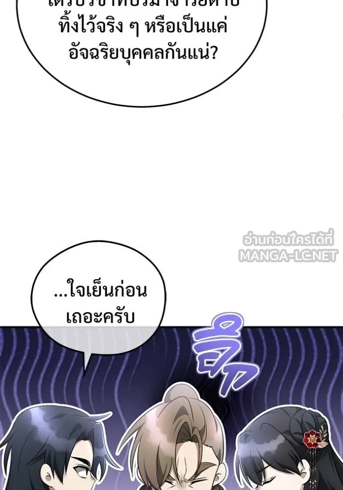 Regressor’s Life Aft ตอนที่ 77 รูปที่ 45