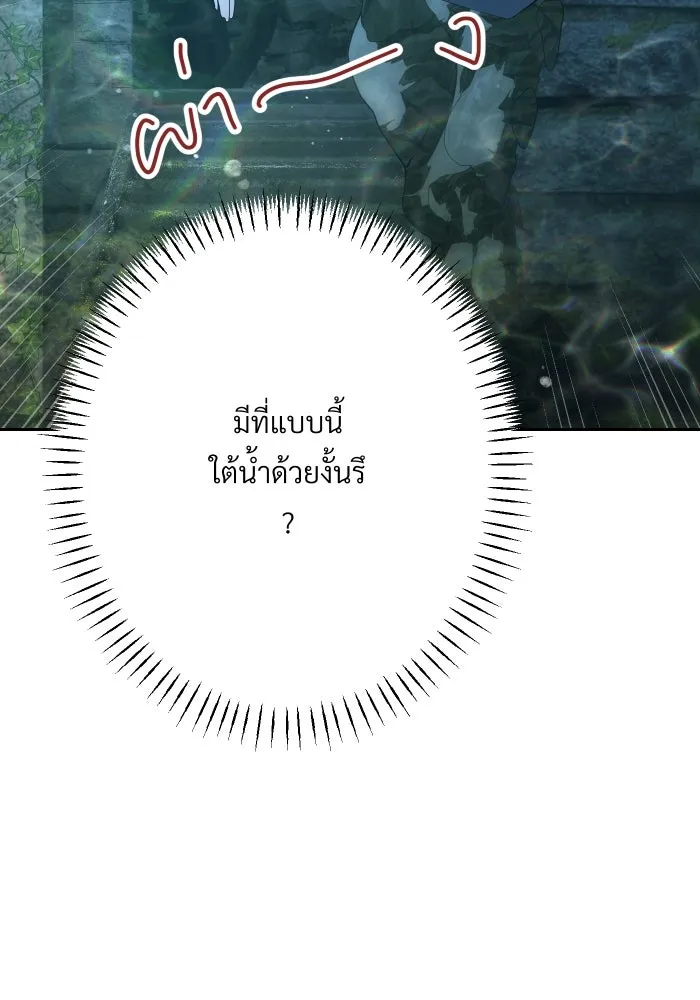 จันทร์เจ้า ตอนที่ ตอนที่ ๑๖  เข้ามาสิ รูปที่ 20