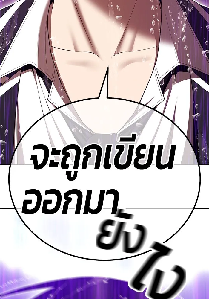 +99 ท่อนไม้พร้อมบวก ตอนที่ 19 ผู้เล่นปนเปื้อน vs พีซ (8) รูปที่ 313