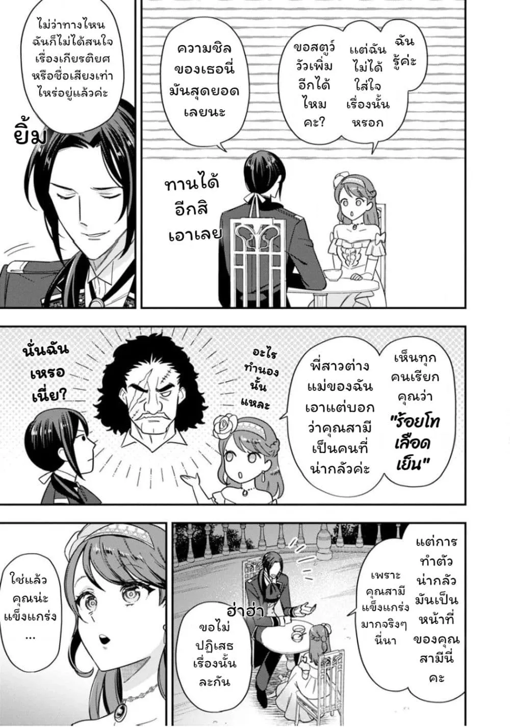 Manga-lc-com อ่านมังงะ อ่านการ์ตูน ออนไลน์ ฟรี Aisanai to Iwaremashite mo Moto Maou no Hakushaku Reijou wa  ตอนที่ 1 2 3 4 5 6 7 8 9 10 11 12 13 14 ฟรี ไม่มีโฆษณา Manga-lc - อ่าน มังงะ อ่าน การ์ตูน ออนไลน์ อ่านมังงะ ฟรี