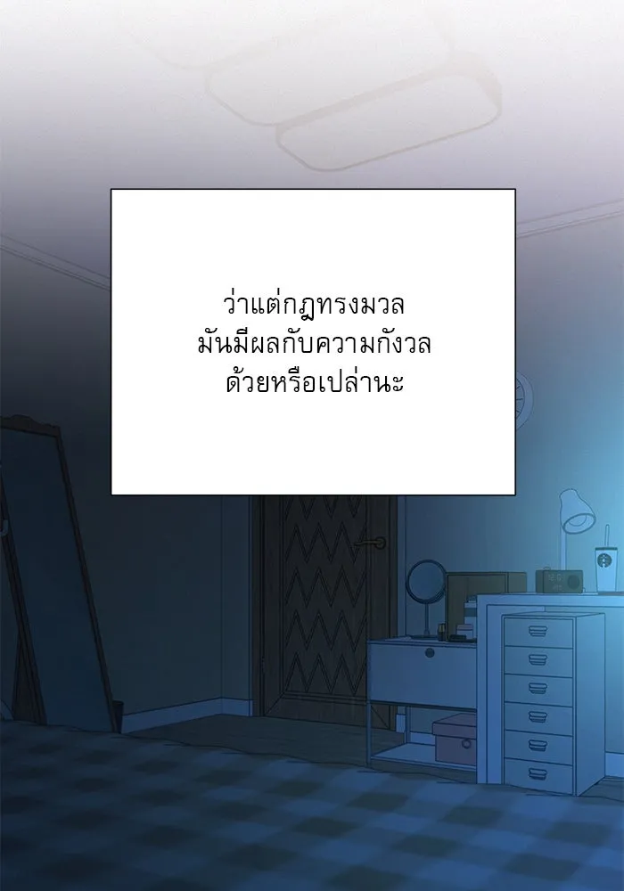 ปฏิบัติการรักวุ่นหัวใจ ตอนที่ 93 รูปที่ 80