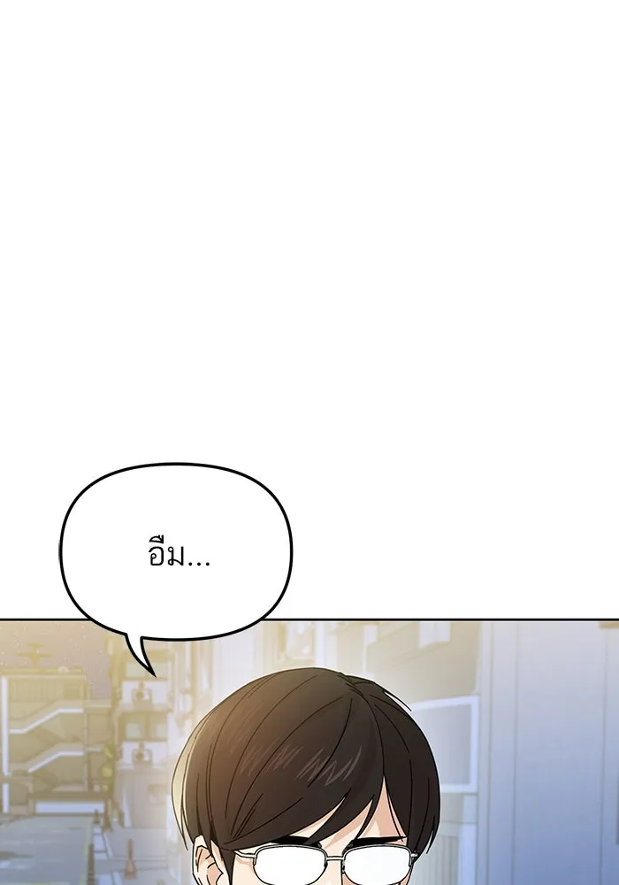 โชคชะตานำพารัก ตอนที่ 7 ฉันพูดเมื่อไหร่ รูปที่ 11