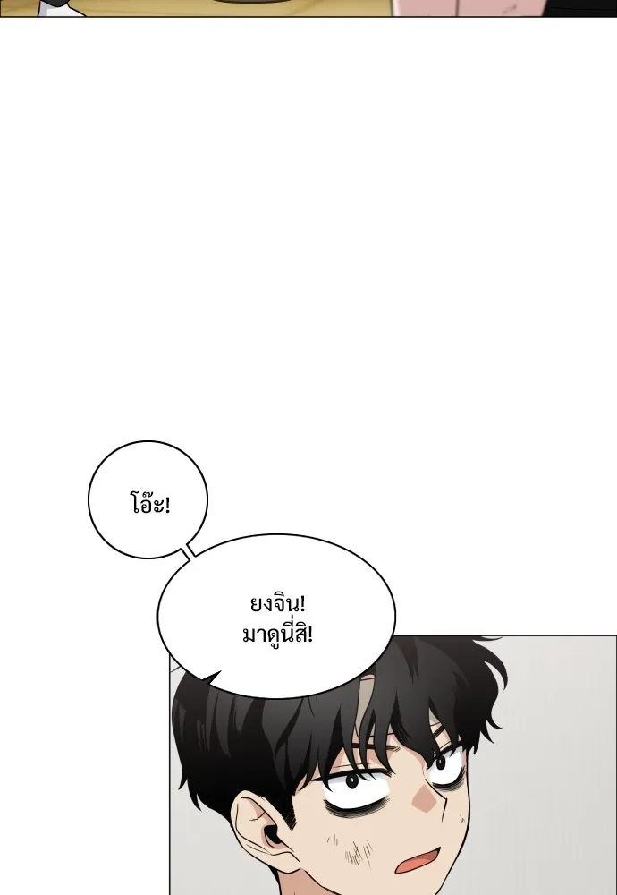 JAKDU ตอนที่ 6 รูปที่ 20