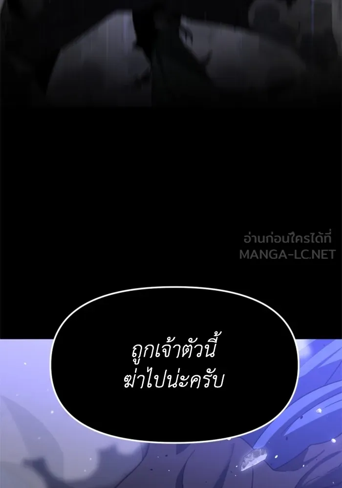 อดีตบอสหอคอย ตอนที่ 83 รูปที่ 93