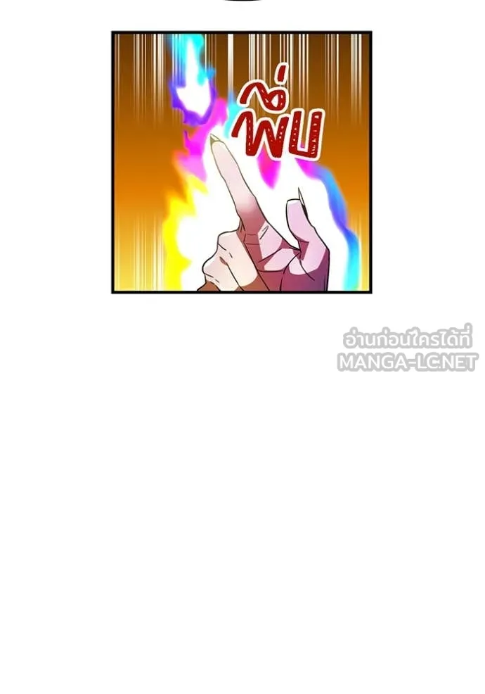 เพลเยอร์เลือดเทวะ ตอนที่ 90 รูปที่ 19