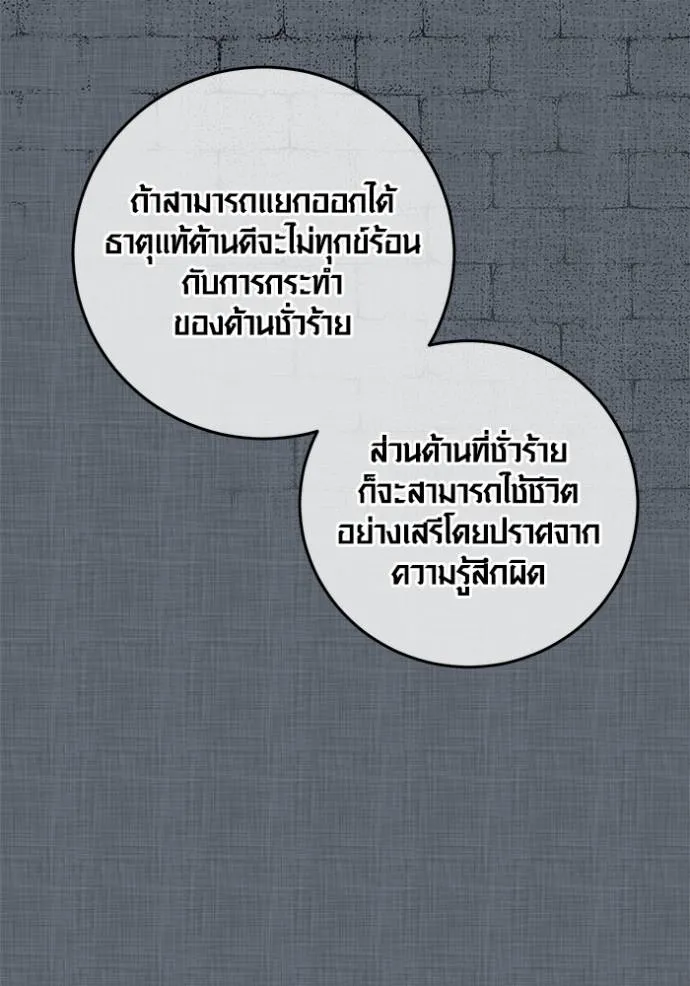 ออร่าดาราอัจฉริยะ ตอนที่ 32 รูปที่ 100