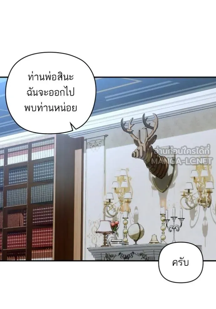 บุตรสาวของดยุกปีศาจ ตอนที่ 188 รูปที่ 40