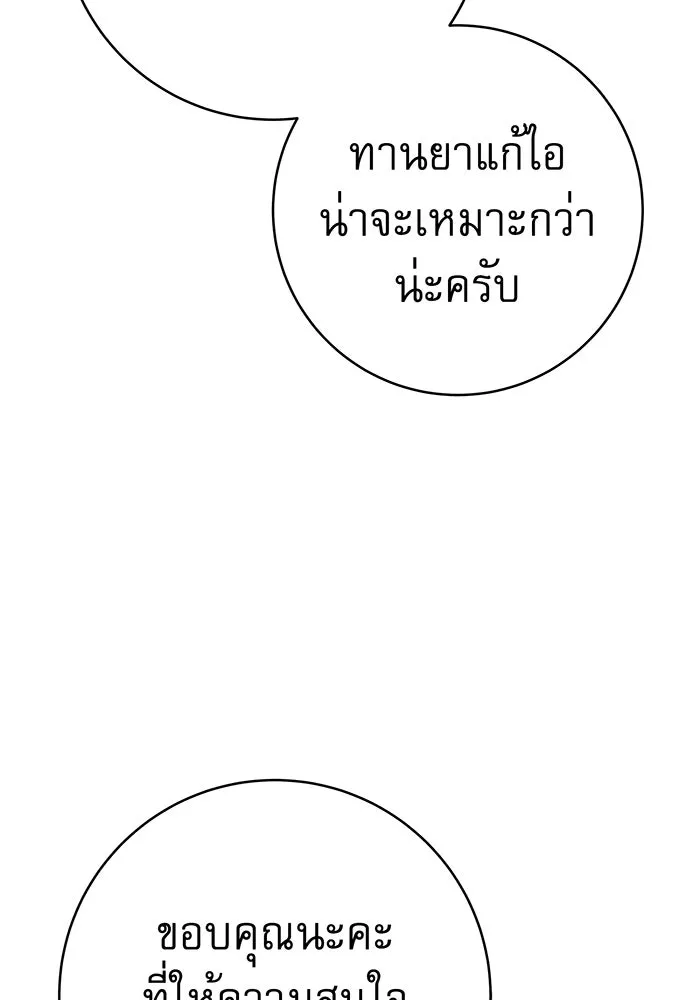 นางร้ายที่ไหนจะมีคุณธรรม ตอนที่ 70 รูปที่ 7