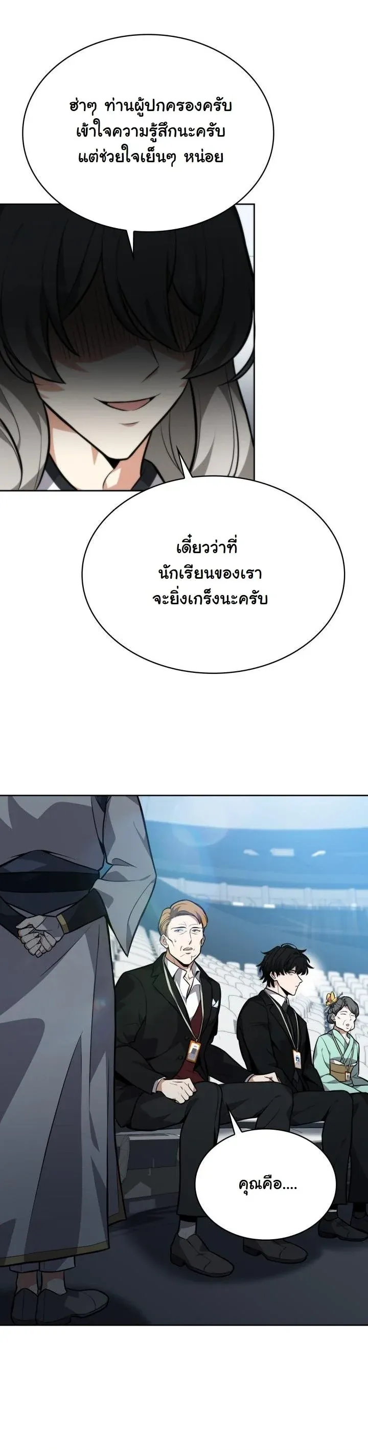 Kidnapped Dragons ด_ลล_บฉบ_บล_กพาต_วม_งกร ตอนที่ ตอนที่ 6 รูปที่ 53