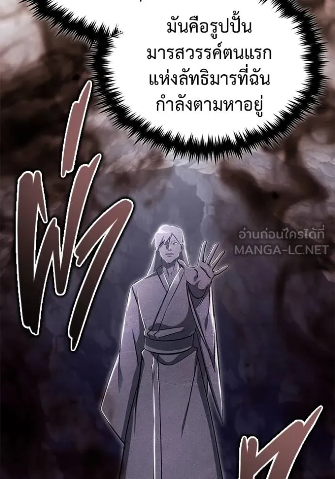Regressor’s Life Aft ตอนที่ 59 รูปที่ 66