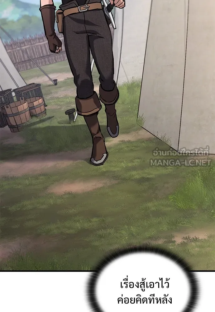 อัศวินวันเดียว ตอนที่ 6 รูปที่ 174