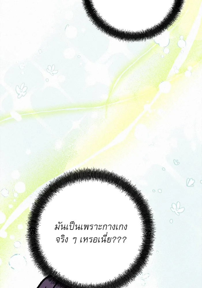 ปฏิบัติการรักวุ่นหัวใจ ตอนที่ 92 รูปที่ 68