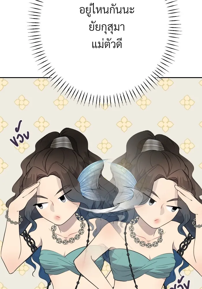 จันทร์เจ้า ตอนที่ ตอนที่ ๘  ยิ่งงดงามเท่าไหร่ยิ่งอั รูปที่ 86