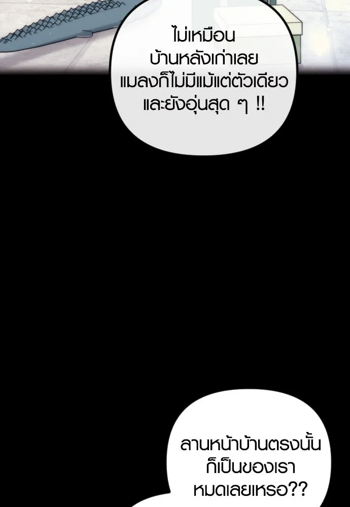 รักกันคนละครึ่งทาง ตอนที่ 33 รูปที่ 5