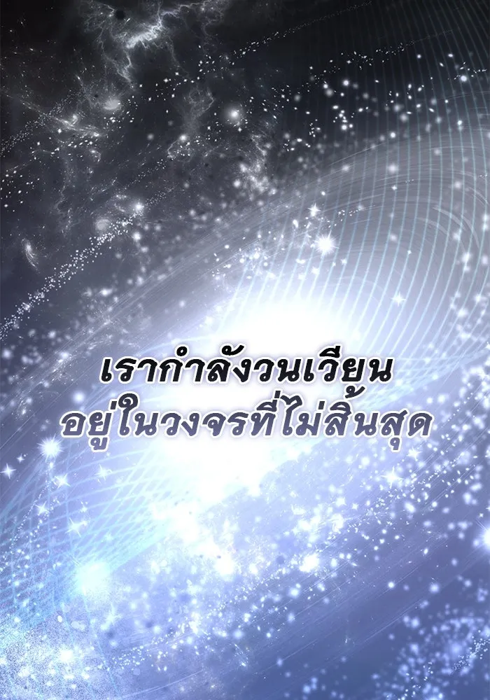 เกมรักด่านสุดท้ายจับนายพระเอก ตอนที่ 24 รูปที่ 73