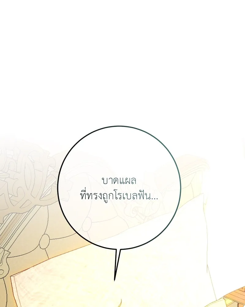 เจ้าหญิงคลั่งแห่งวังหลวง ตอนที่ 77 รูปที่ 28