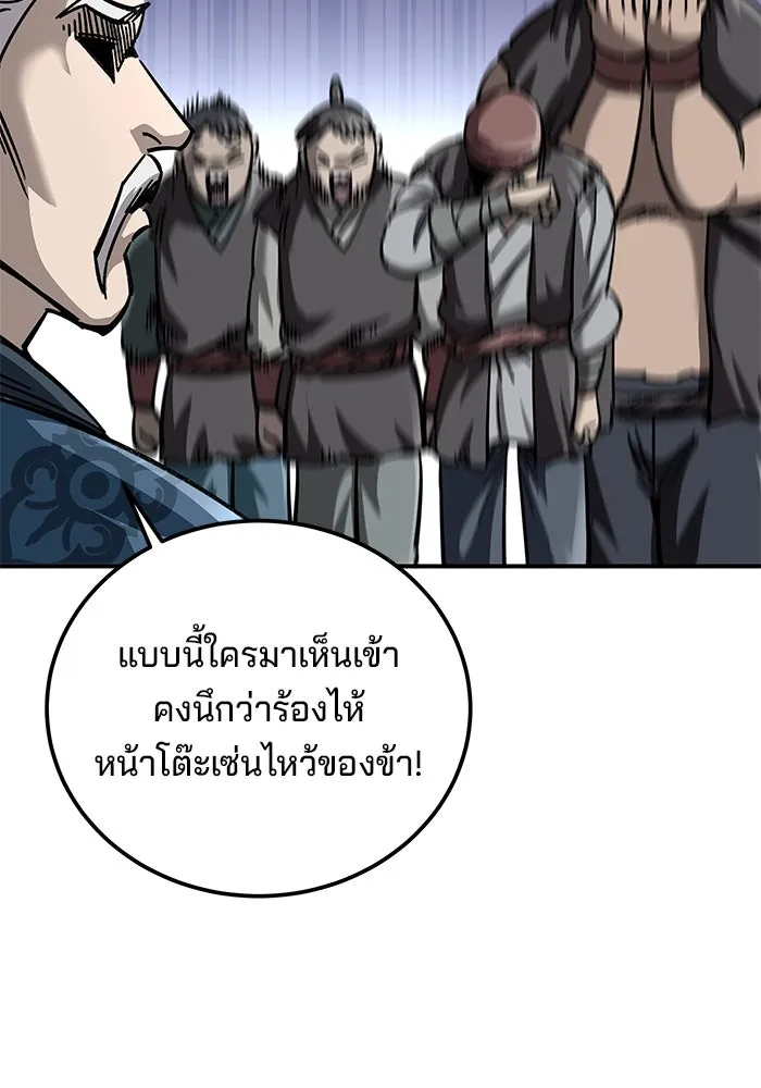 คุณปู่จอมยุทธกับหลานสาวสุดแกร่ง ตอนที่ 23 รูปที่ 160