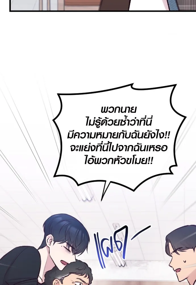 รักกันคนละครึ่งทาง ตอนที่ 6 รูปที่ 98