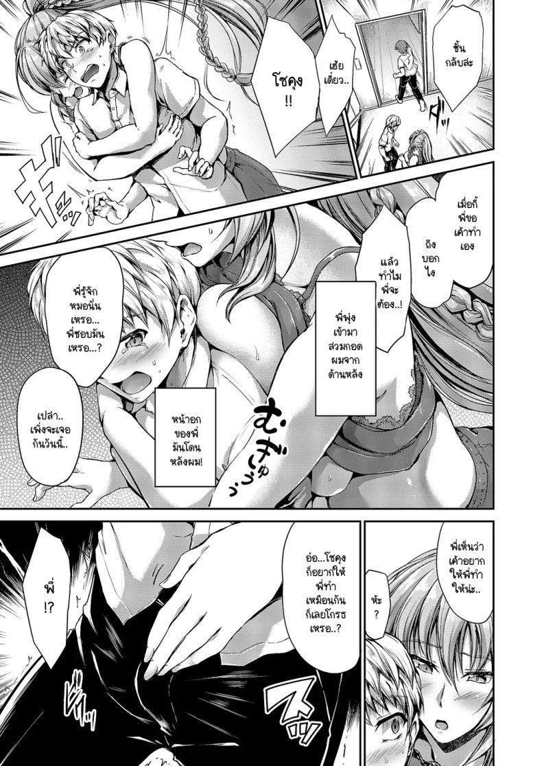 Doujin-Lc- อ่าน โดจิน มังฮวา เกาหลี ญี่ปุ่น จีน แปลไทย พี่สาวต่างแม่ของผมจะกับใครก็ทำให้ได้ [Campbell Gichou] Onee-chan ha nandemo kanaete kureru ตอนที่ 1 2 3 4 5 6 7 8 9 10 11 12 13 14 ฟรี ไม่มีโฆษณา อ่าน โดจิน Manhwa เกาหลี ญี่ปุ่น จีน เรามีครบ คัดมาให้เน้นๆ โดจิน 18+ รับประกันความฟินโดย  Doujin Lc