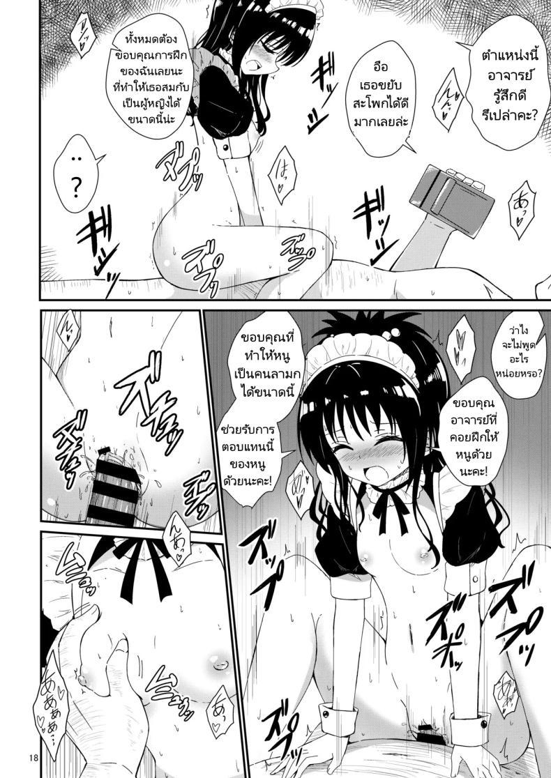 Doujin-Lc- อ่าน โดจิน มังฮวา เกาหลี ญี่ปุ่น จีน แปลไทย มิคังกับอาจารย์ที่โรงเรียน [Aiirosakura (Aikawa Ryou)] Mikan no Ecchi na Hon (To LOVE-Ru) ตอนที่ 1 2 3 4 5 6 7 8 9 10 11 12 13 14 ฟรี ไม่มีโฆษณา อ่าน โดจิน Manhwa เกาหลี ญี่ปุ่น จีน เรามีครบ คัดมาให้เน้นๆ โดจิน 18+ รับประกันความฟินโดย  Doujin Lc