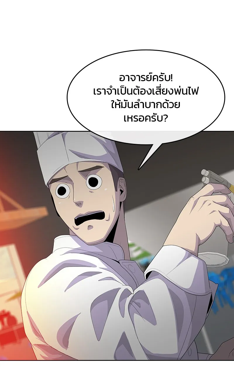 บันทึกครัวค่ายทหาร ตอนที่ 209 รูปที่ 70