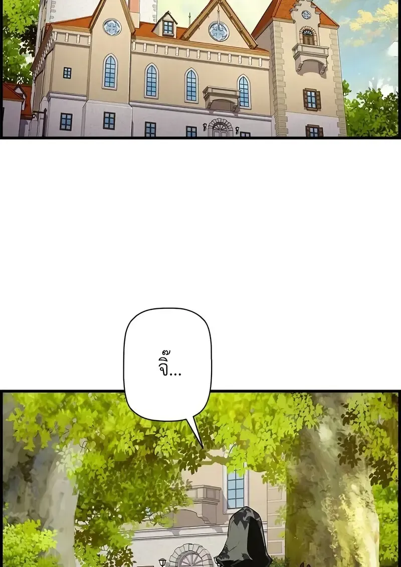 Necromancer_s Evolutionary Traits ตอนที่ ตอนที่ 103 รูปที่ 17