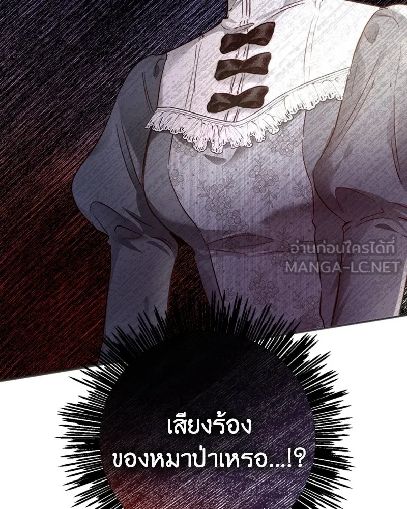 เจ้าหญิงคลั่งแห่งวังหลวง ตอนที่ 21 รูปที่ 108