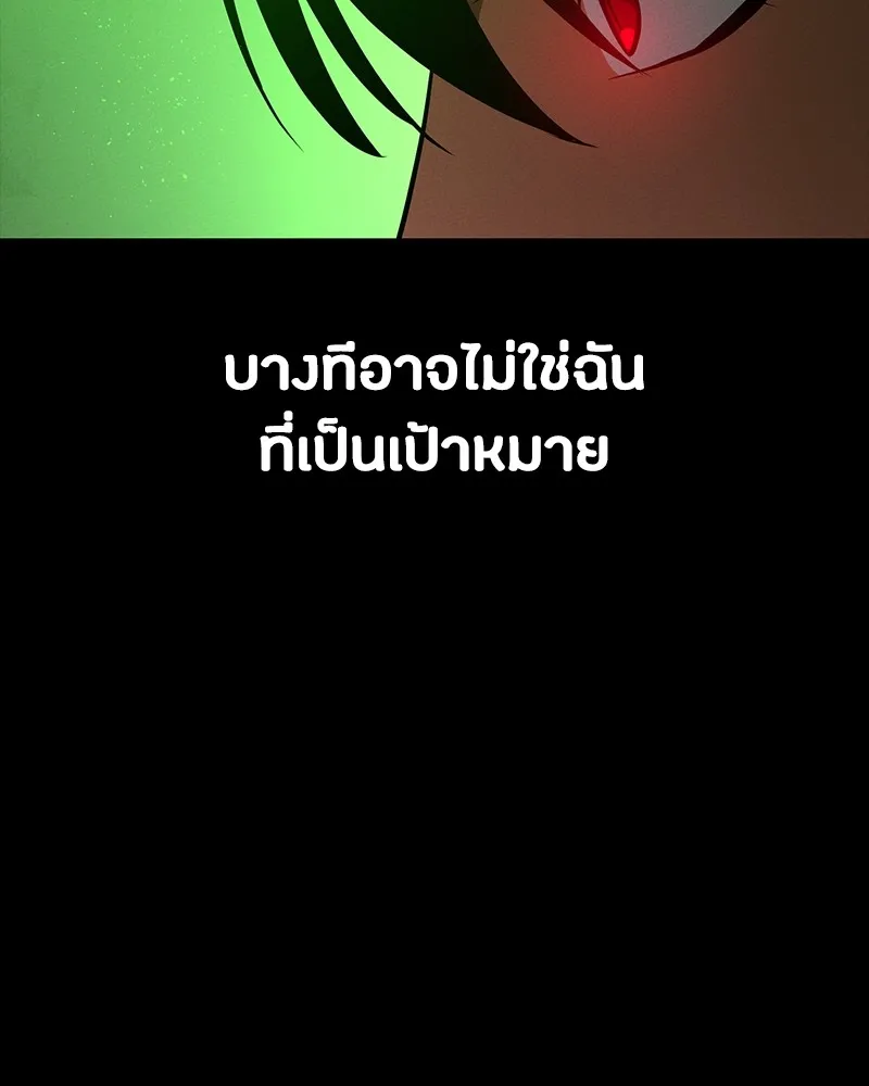 มือสังหารพันธุ์อมตะ ตอนที่ 12 รูปที่ 107