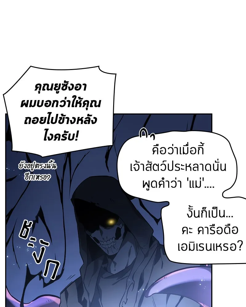 Omniscient Reader อ่านชะตาวันสิ้นโลก ตอนที่ 05 ผู้พิทักษ์ความมืด (3) รูปที่ 14