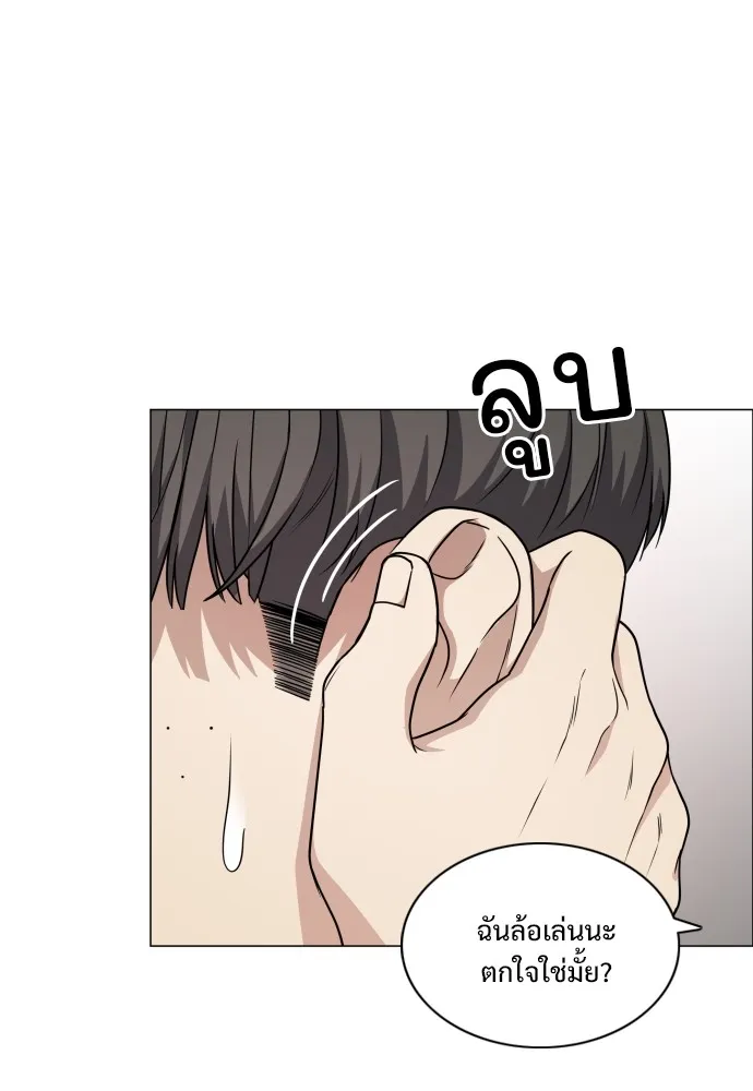 JAKDU ตอนที่ 21 รูปที่ 101